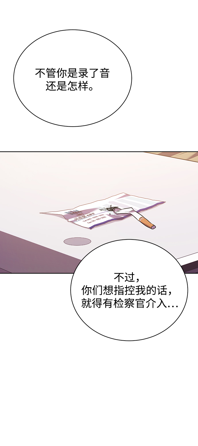[第20话] 前官礼遇36