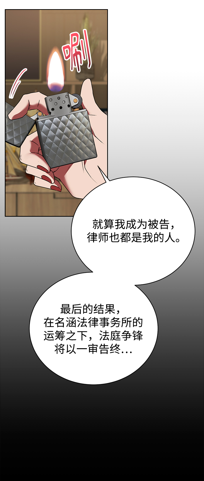 [第20话] 前官礼遇40