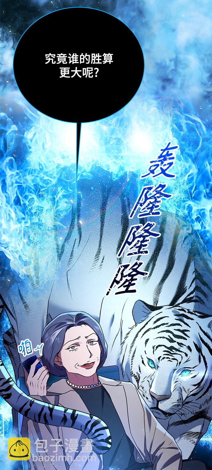 [第20话] 前官礼遇43