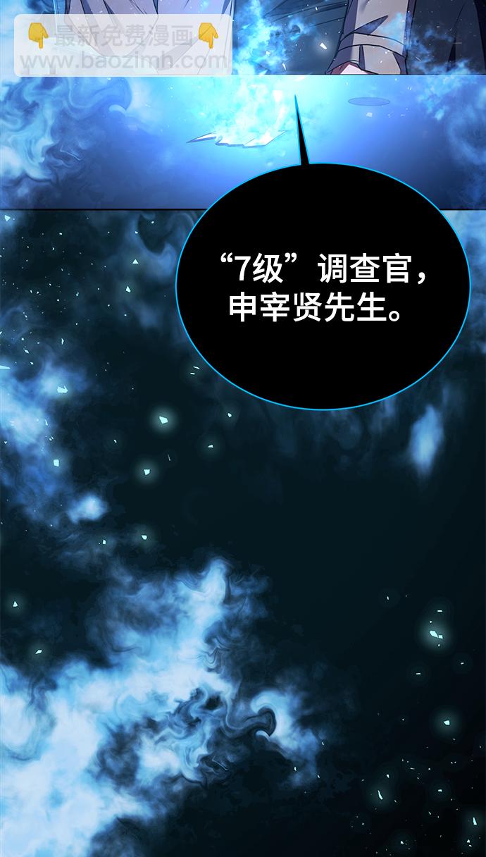 [第20话] 前官礼遇44