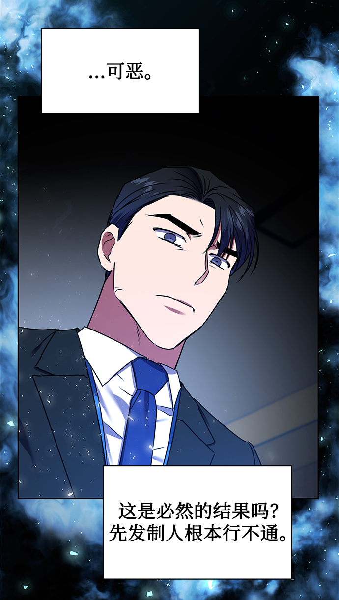 [第20话] 前官礼遇45