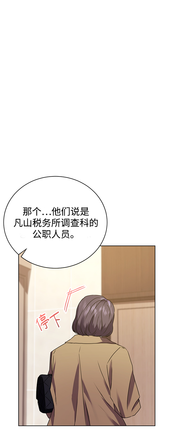 [第20话] 前官礼遇5