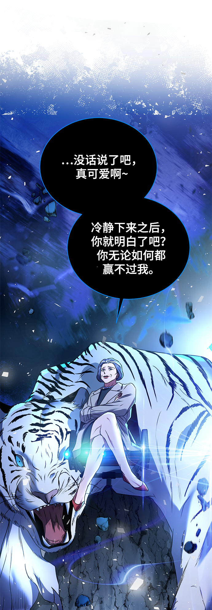 [第20话] 前官礼遇52