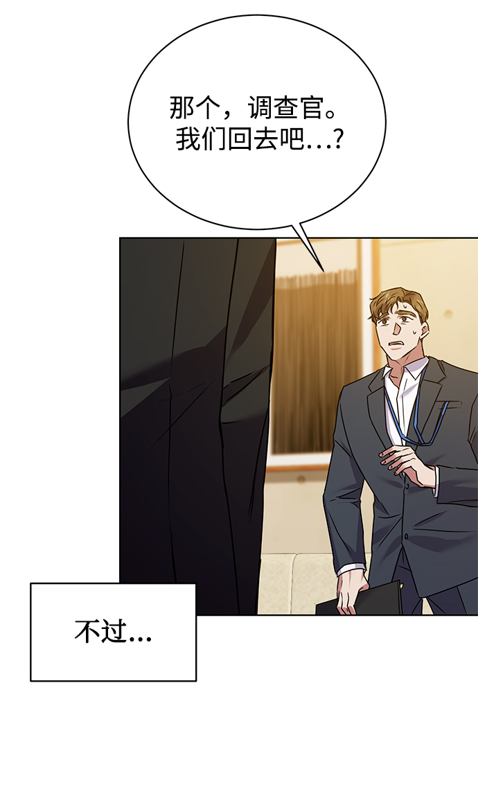 [第20话] 前官礼遇55