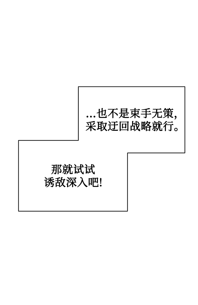 [第20话] 前官礼遇57