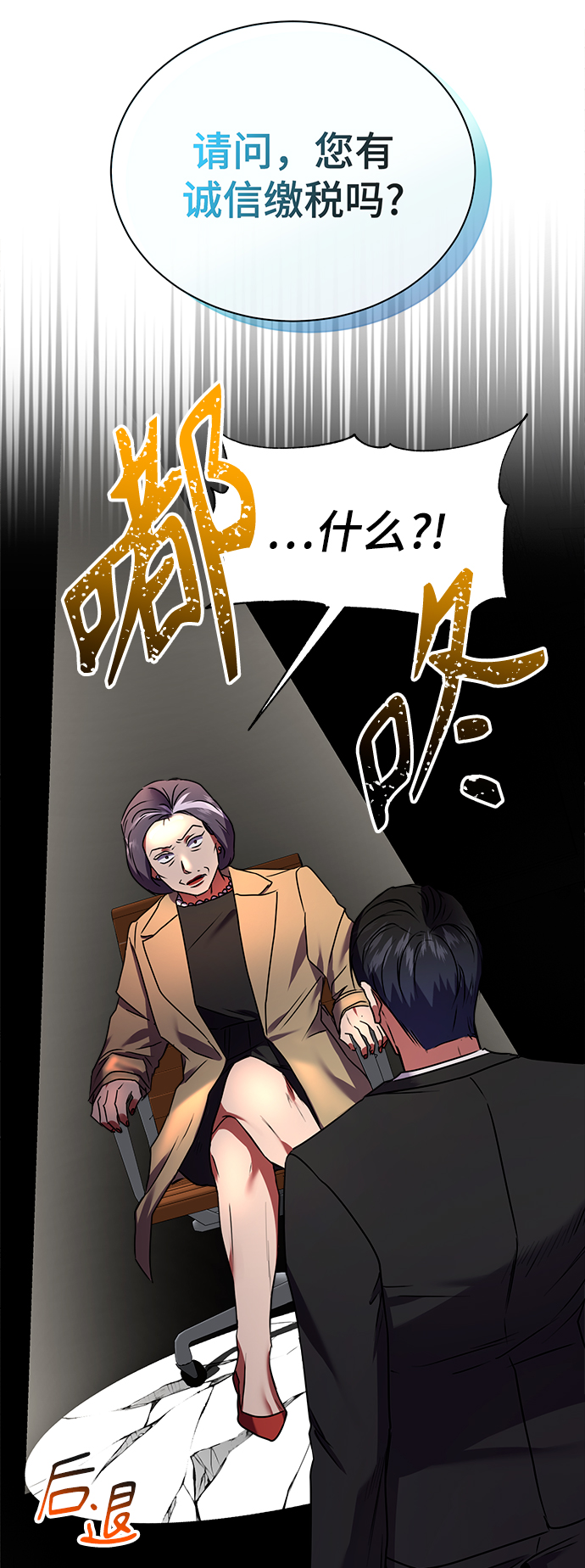 [第20话] 前官礼遇58