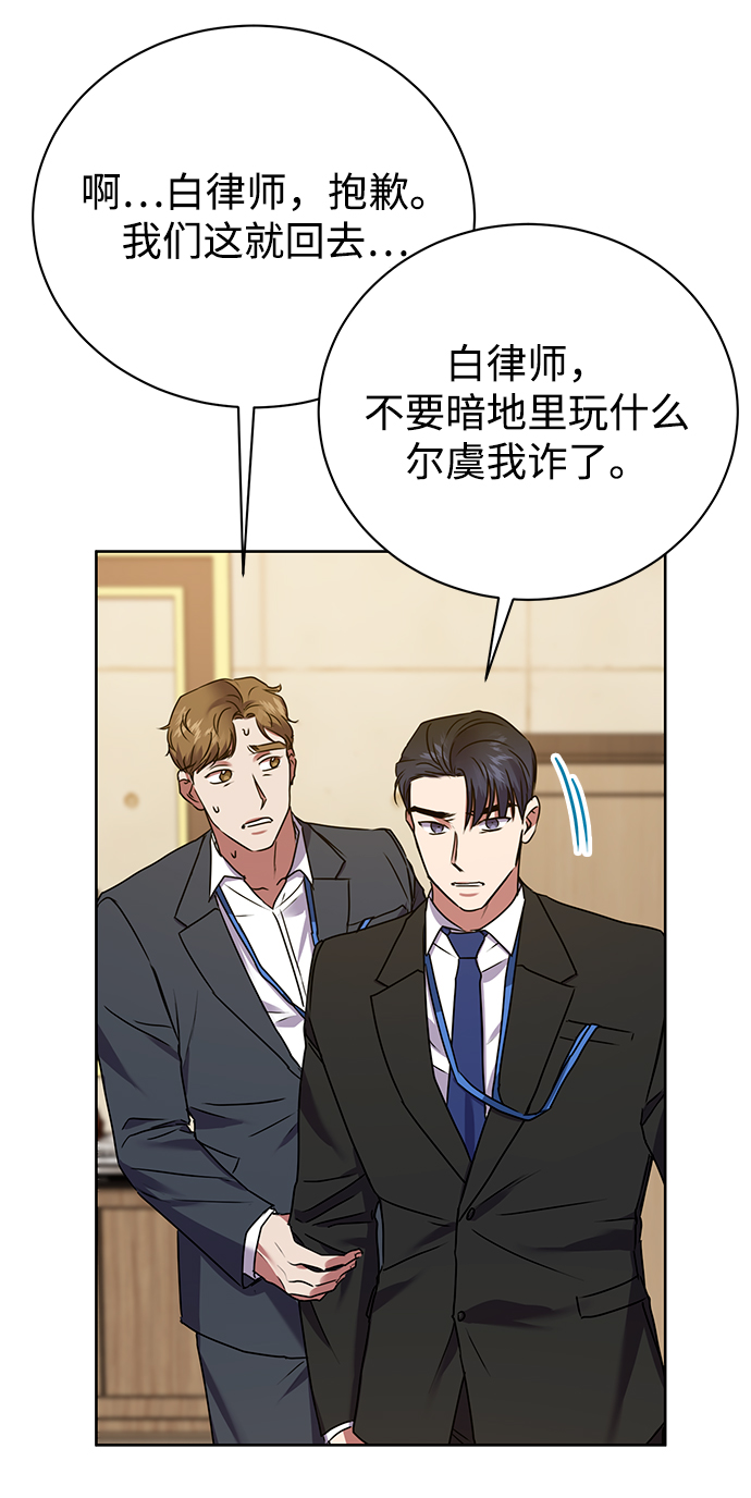[第20话] 前官礼遇66