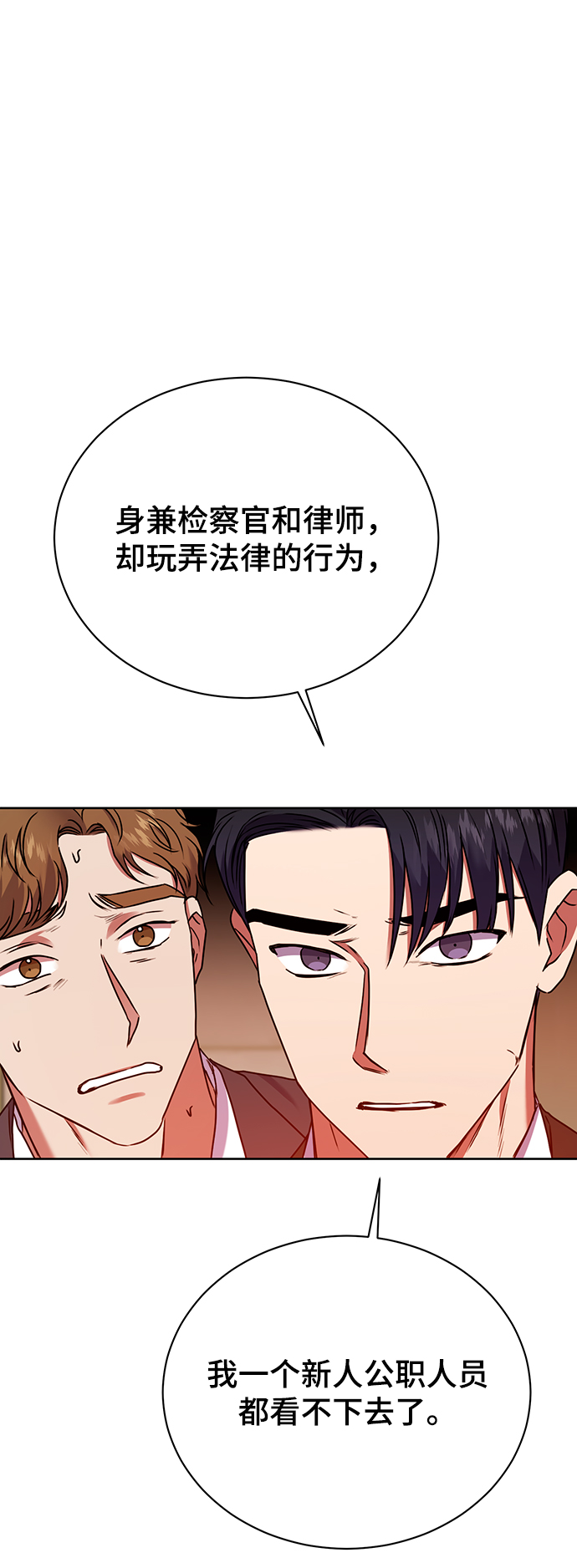 [第20话] 前官礼遇67