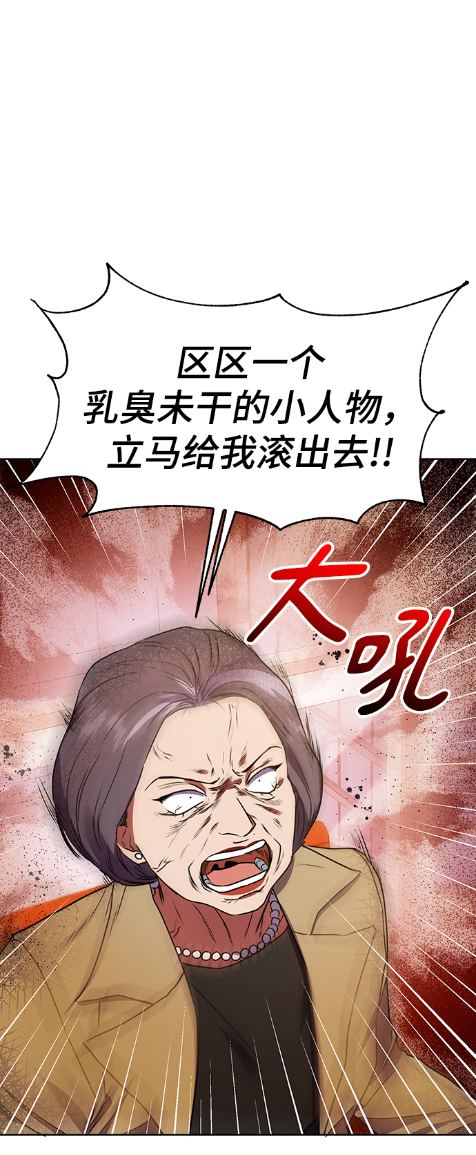 [第20话] 前官礼遇68