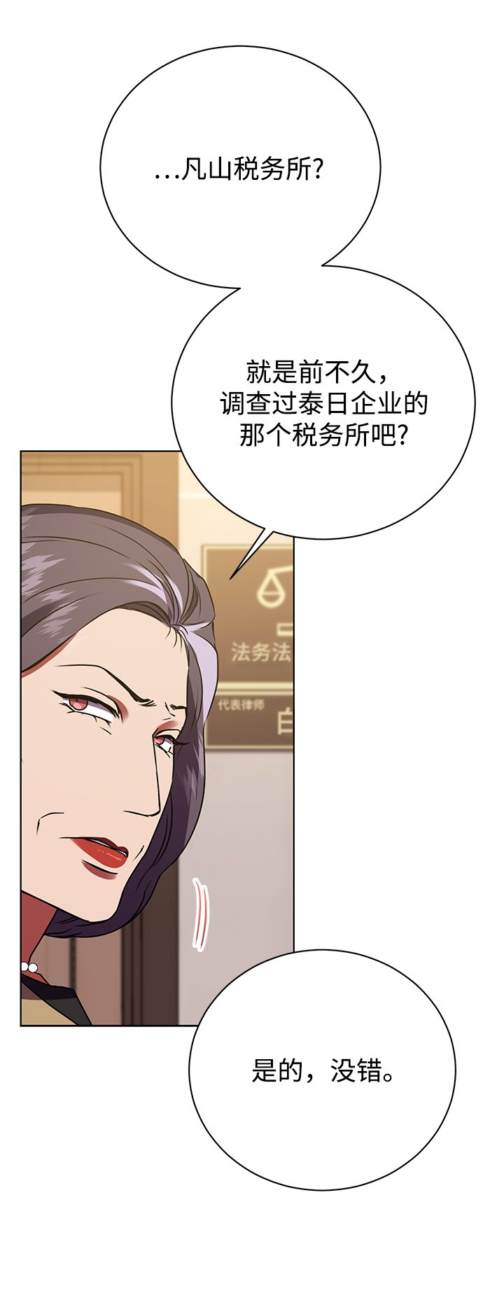 [第20话] 前官礼遇7