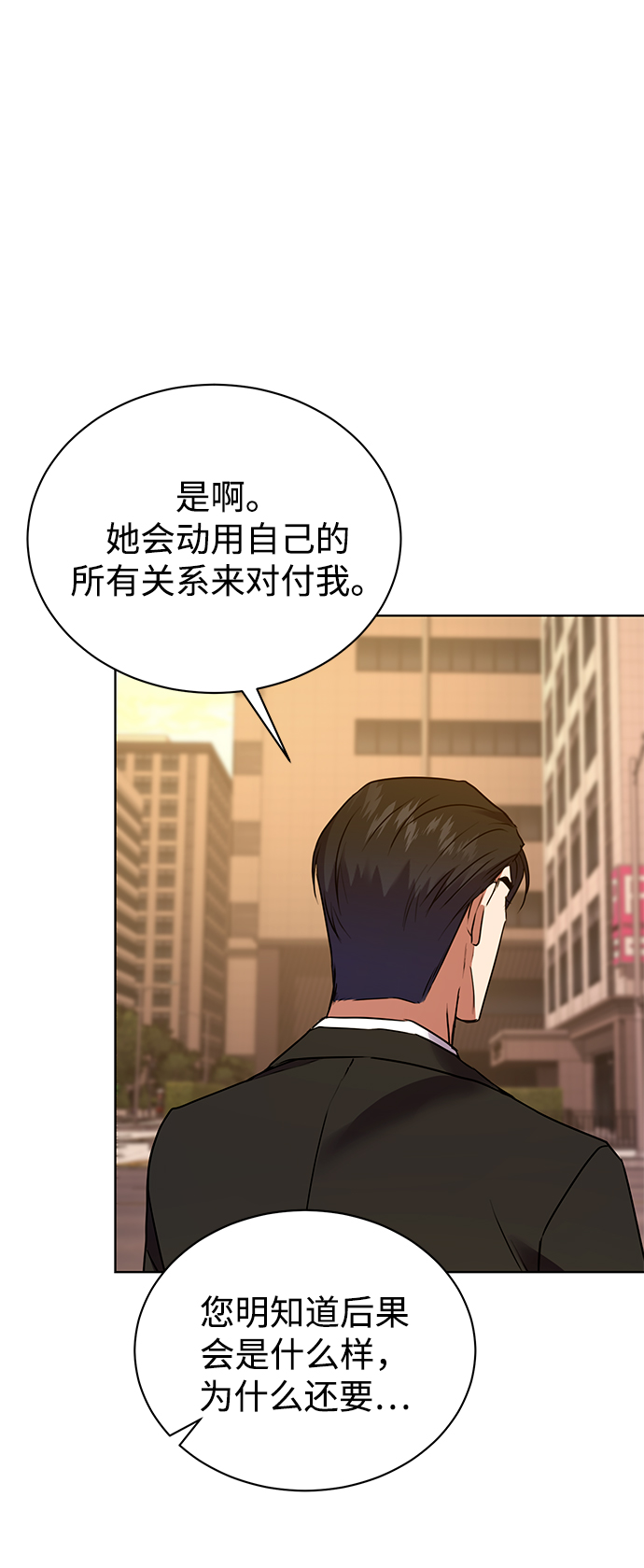 [第20话] 前官礼遇73