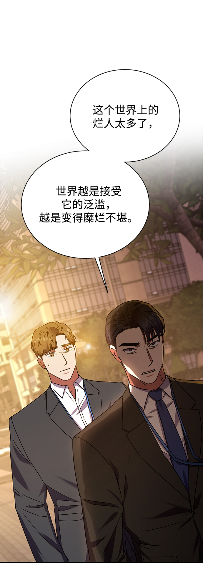 [第20话] 前官礼遇76