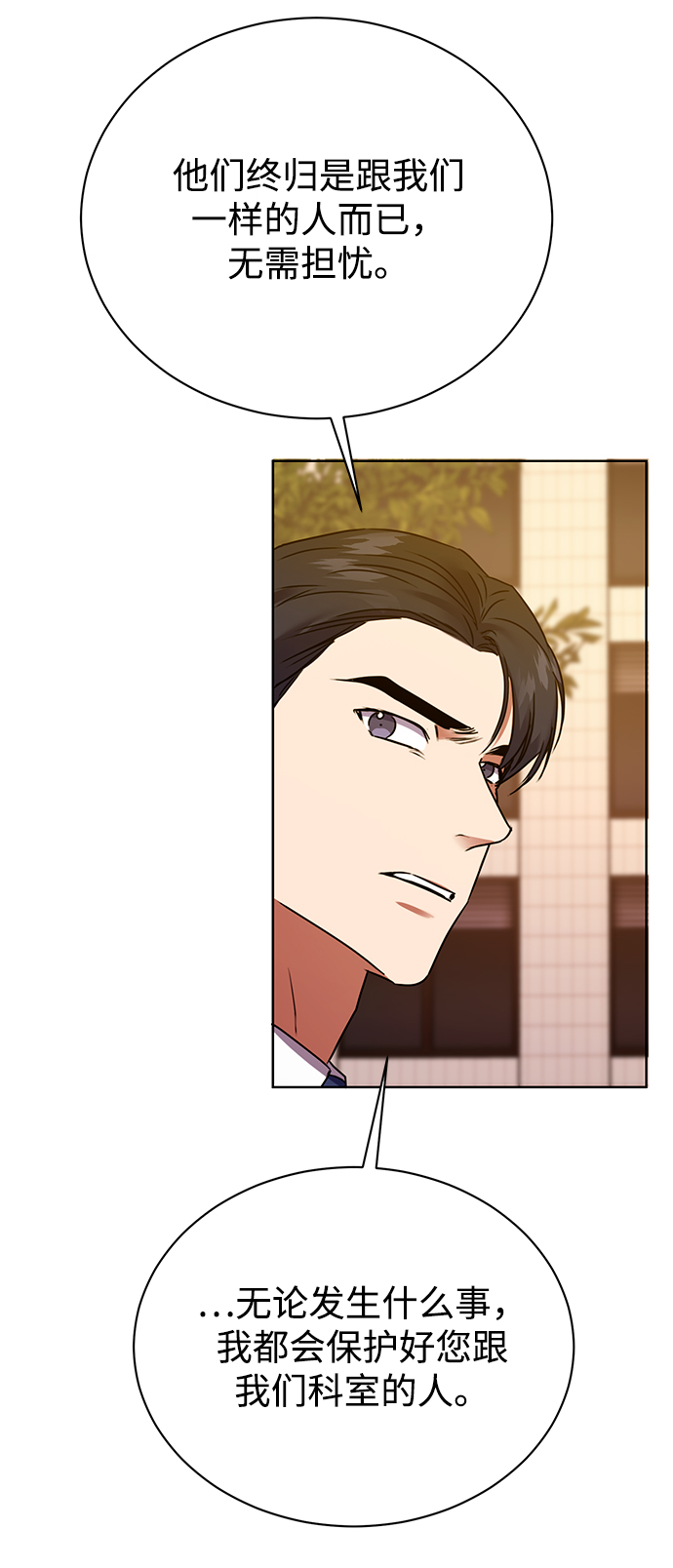 [第20话] 前官礼遇78