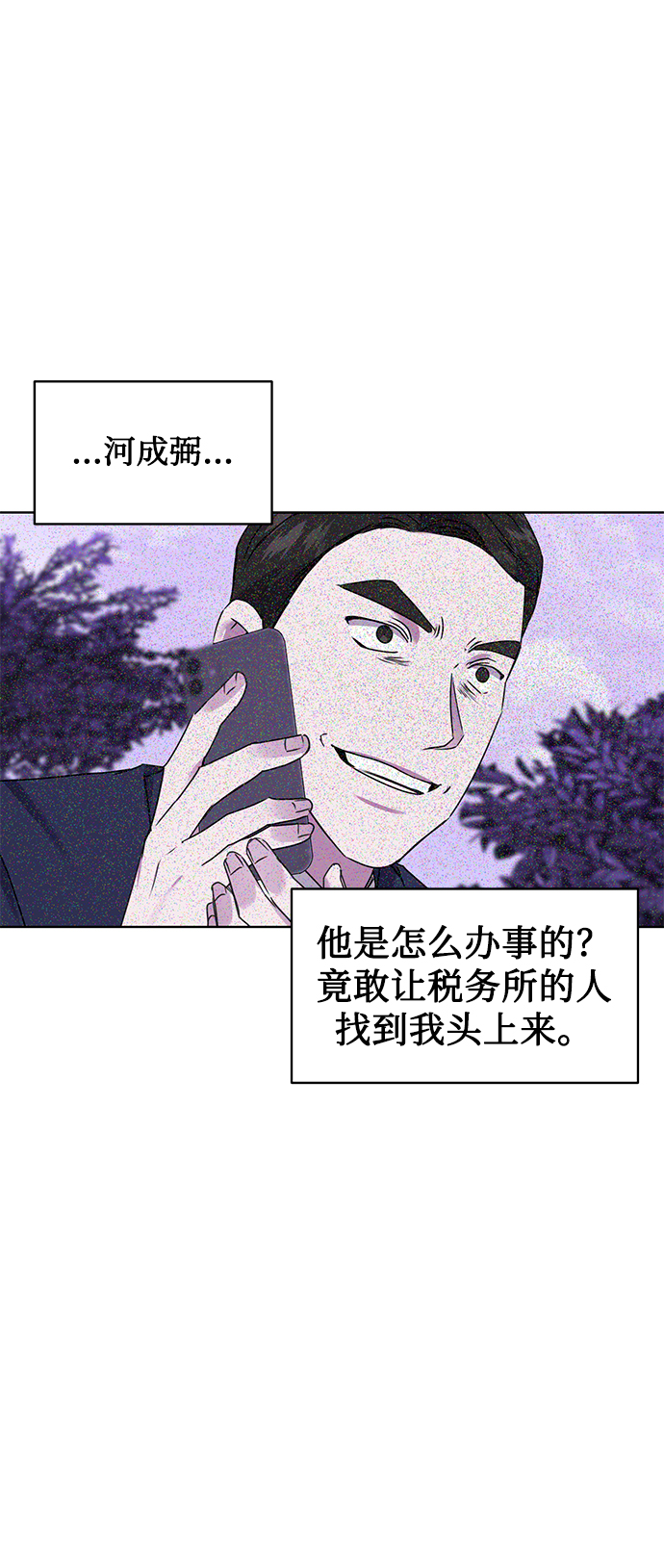 [第20话] 前官礼遇8