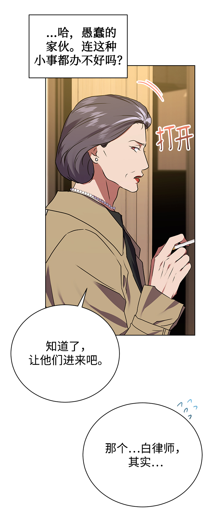[第20话] 前官礼遇9