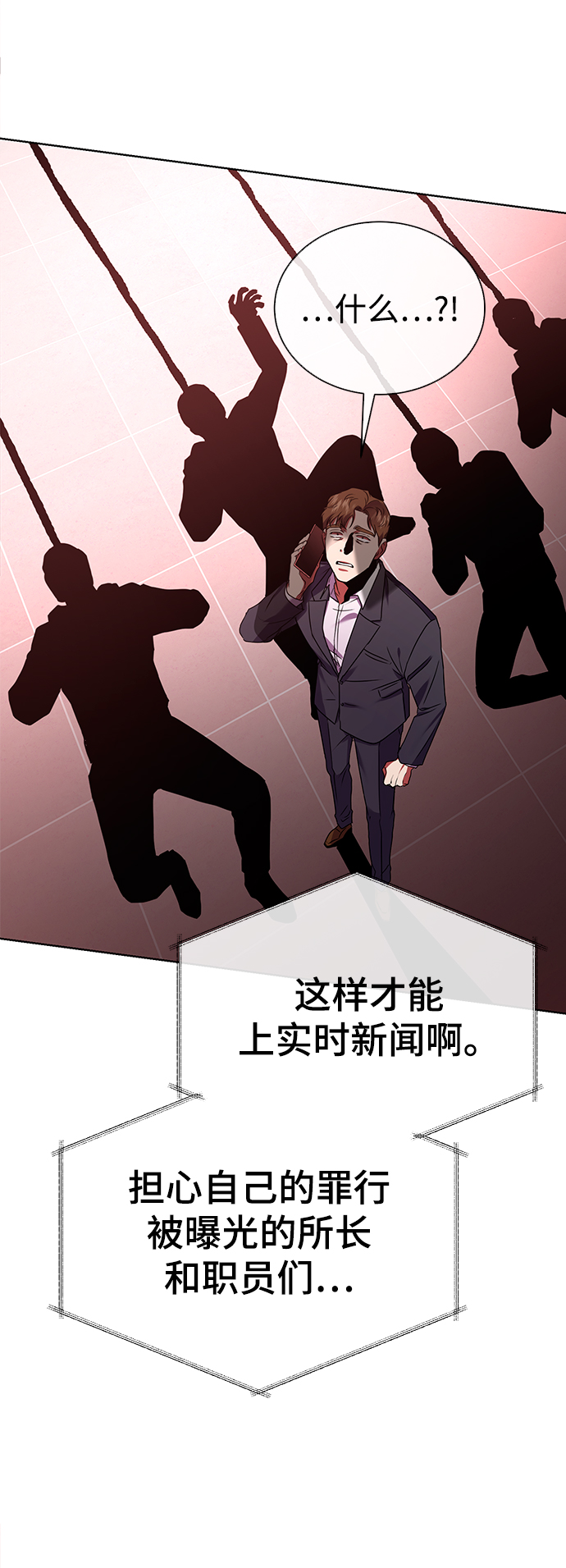 [第21话] 镜子14