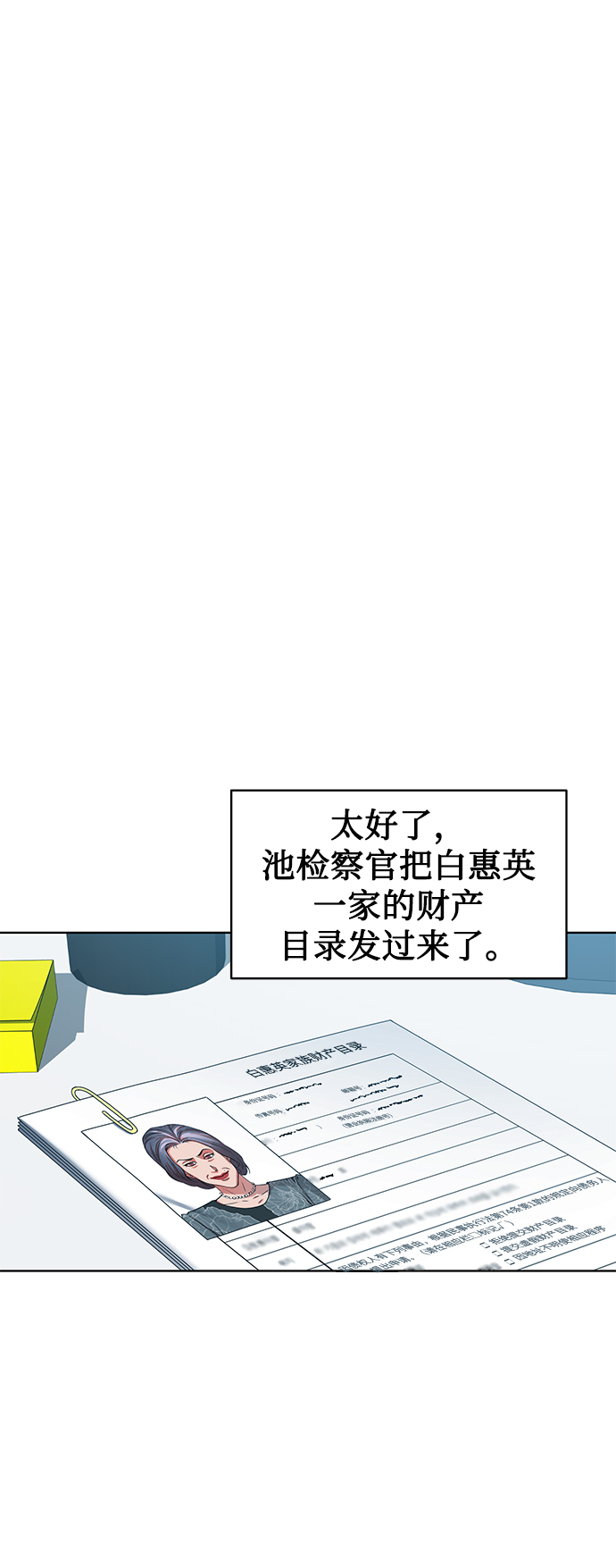 [第21话] 镜子23