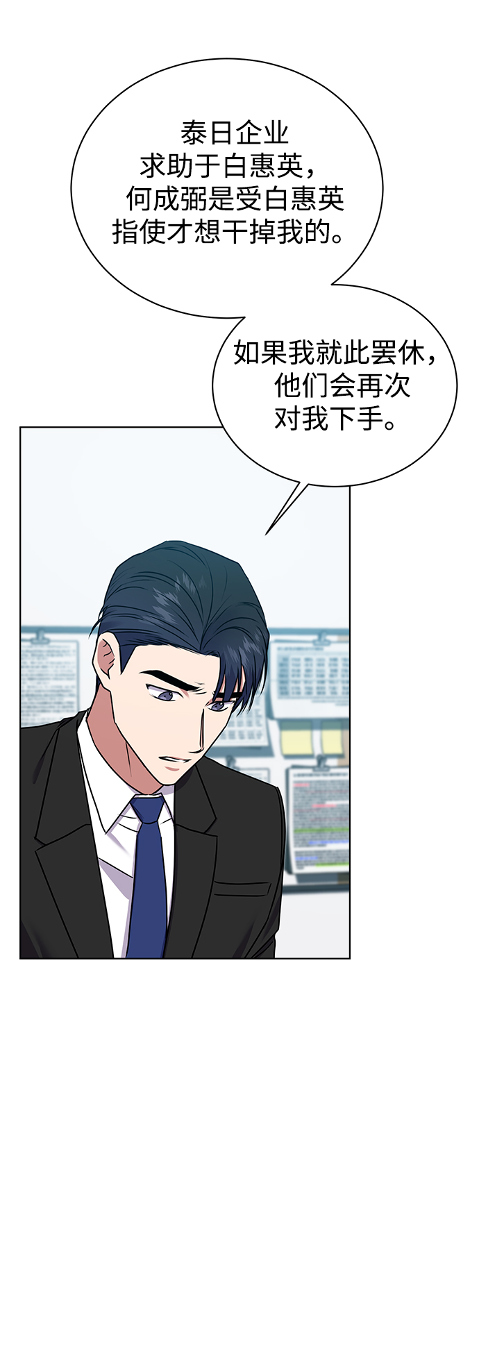 [第21话] 镜子33