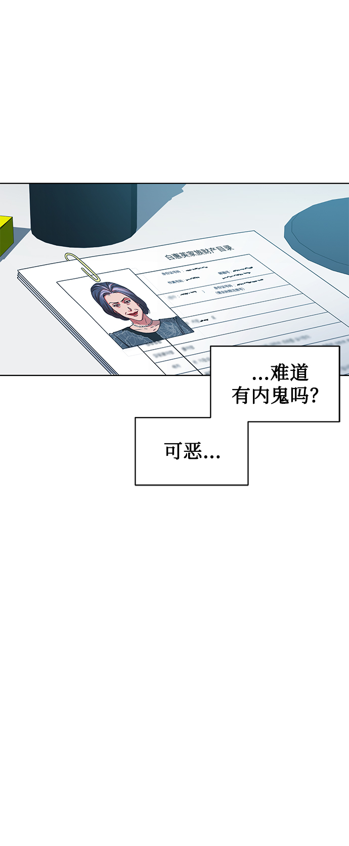 [第21话] 镜子51