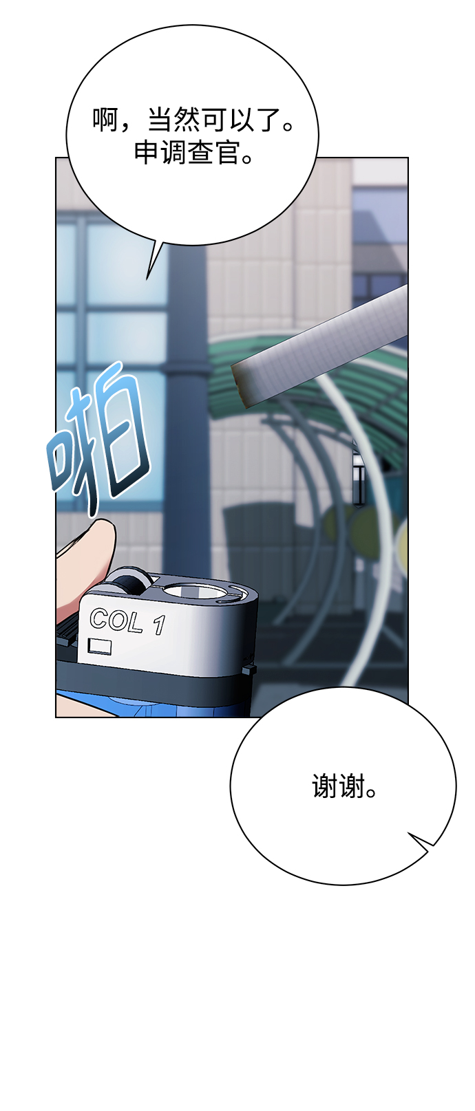 [第21话] 镜子55