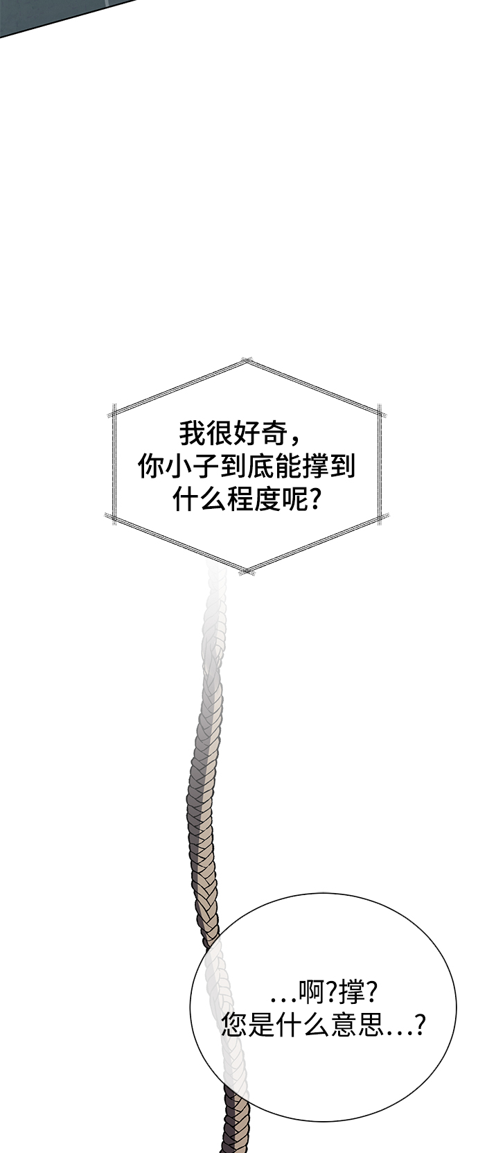 [第21话] 镜子7