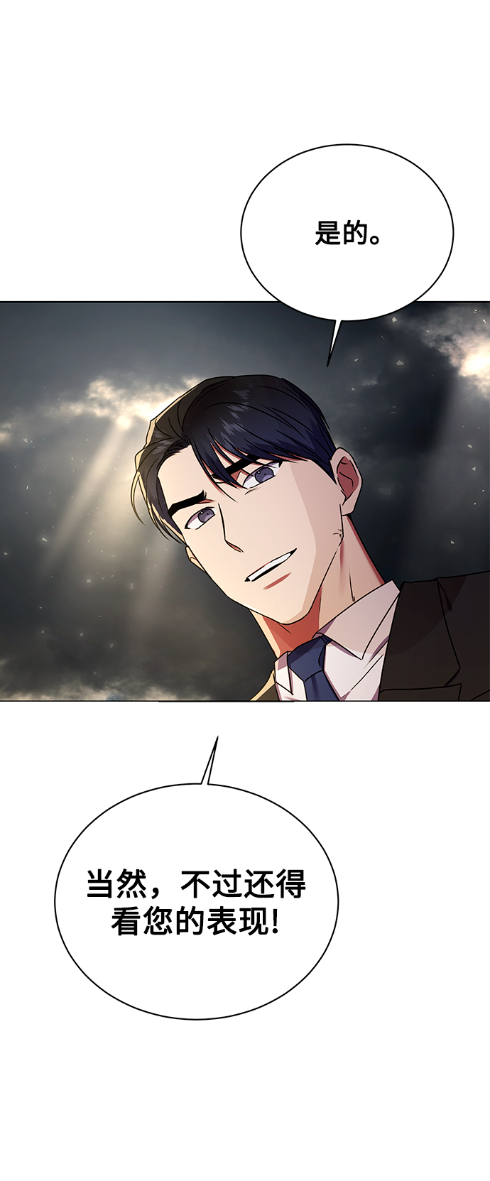 [第22话] 猎虎23