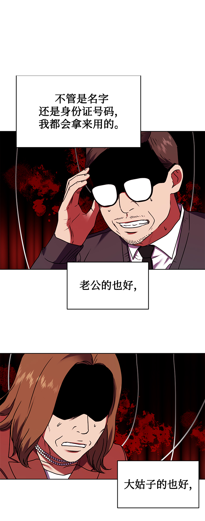 [第22话] 猎虎32