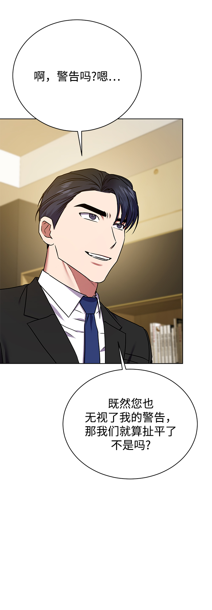 [第22话] 猎虎45
