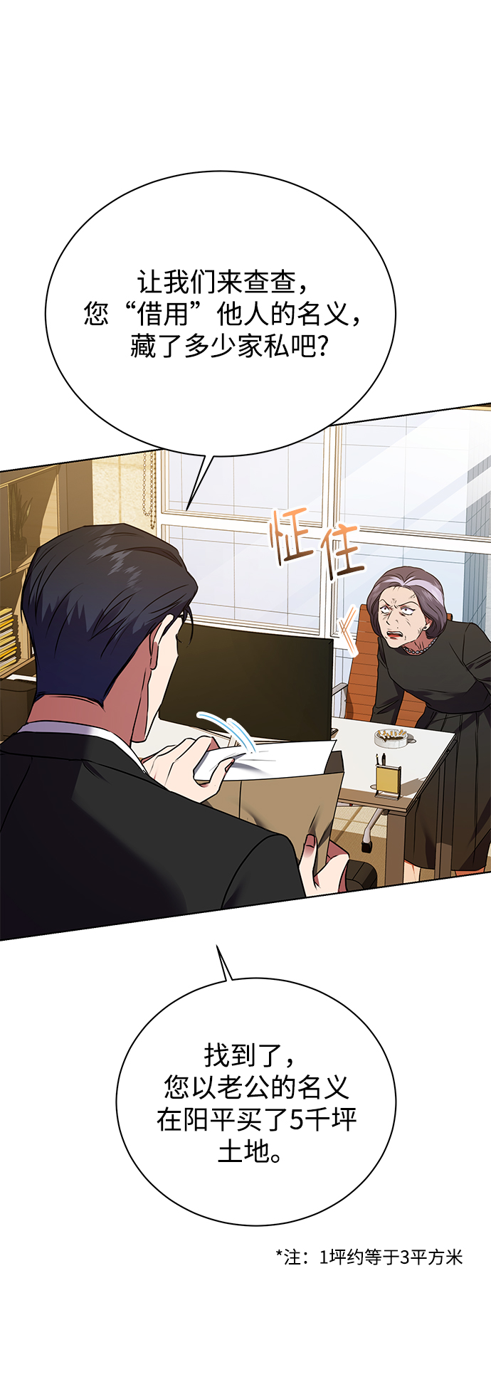[第22话] 猎虎59
