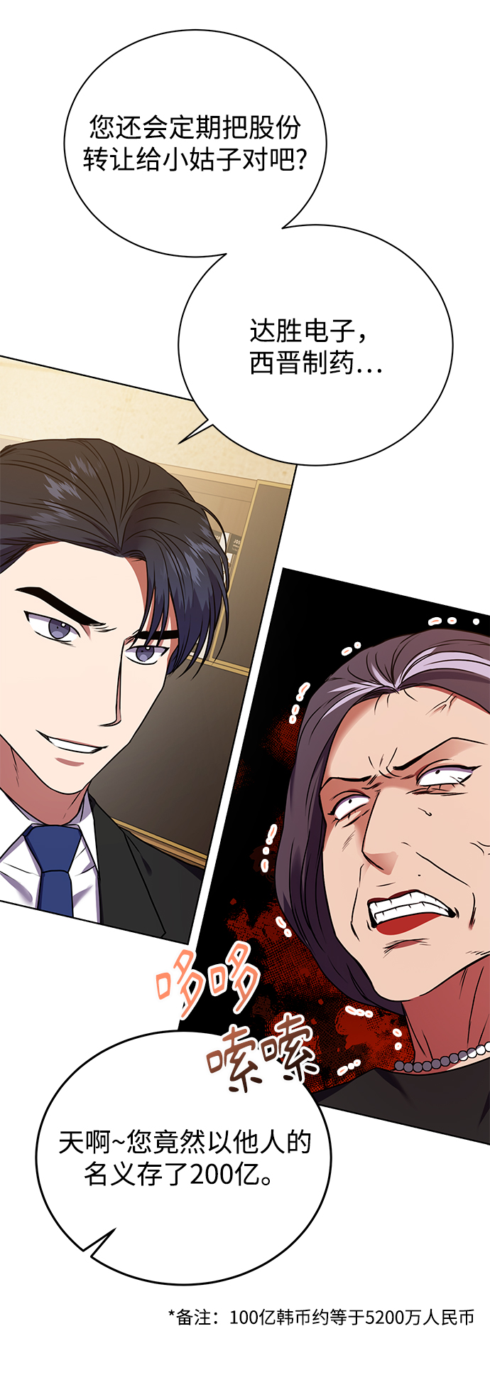 [第22话] 猎虎60