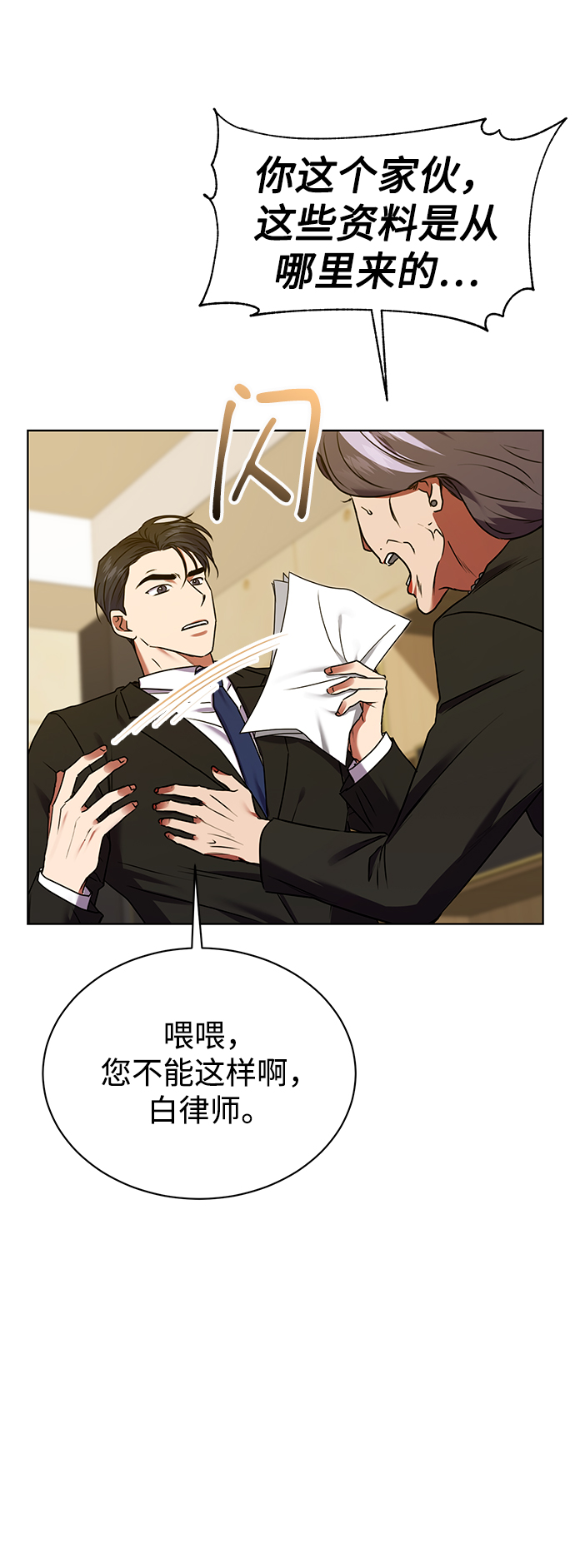 [第22话] 猎虎62