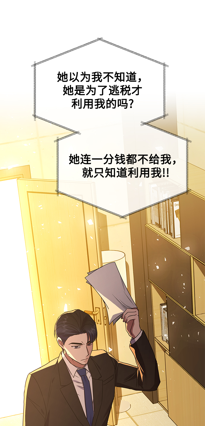 [第22话] 猎虎68