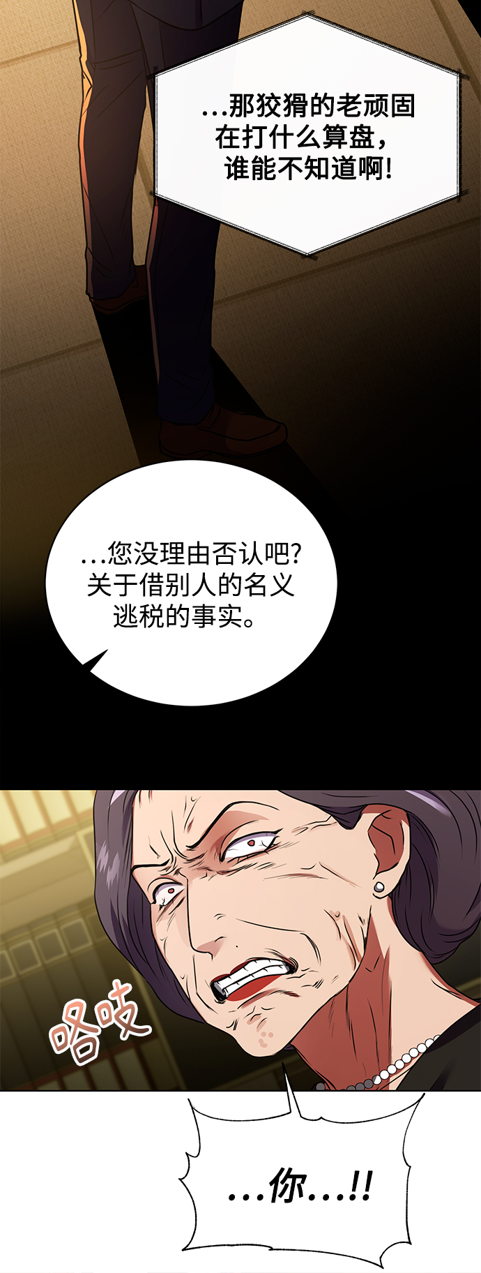 [第22话] 猎虎70