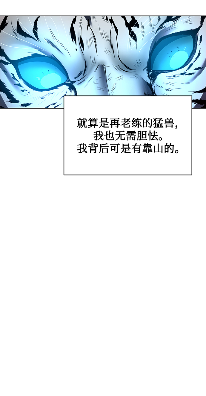 [第22话] 猎虎72