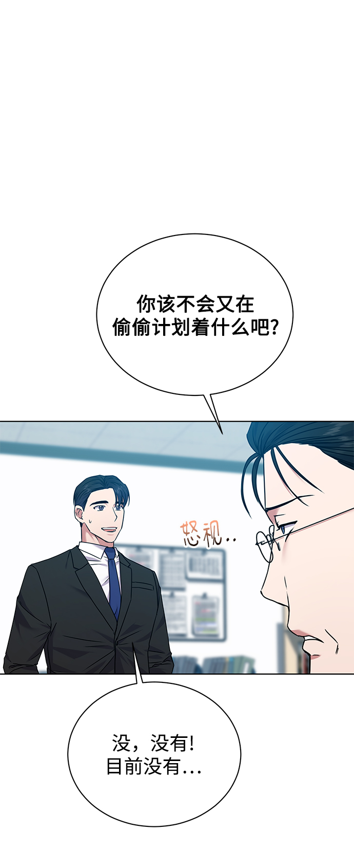 [第24话] 义战35