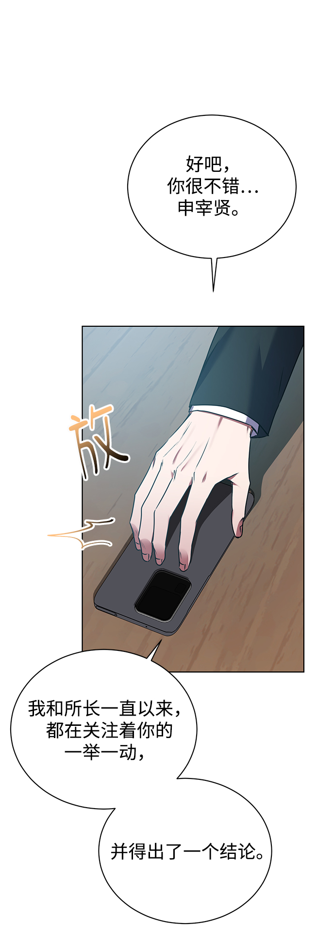 [第24话] 义战36