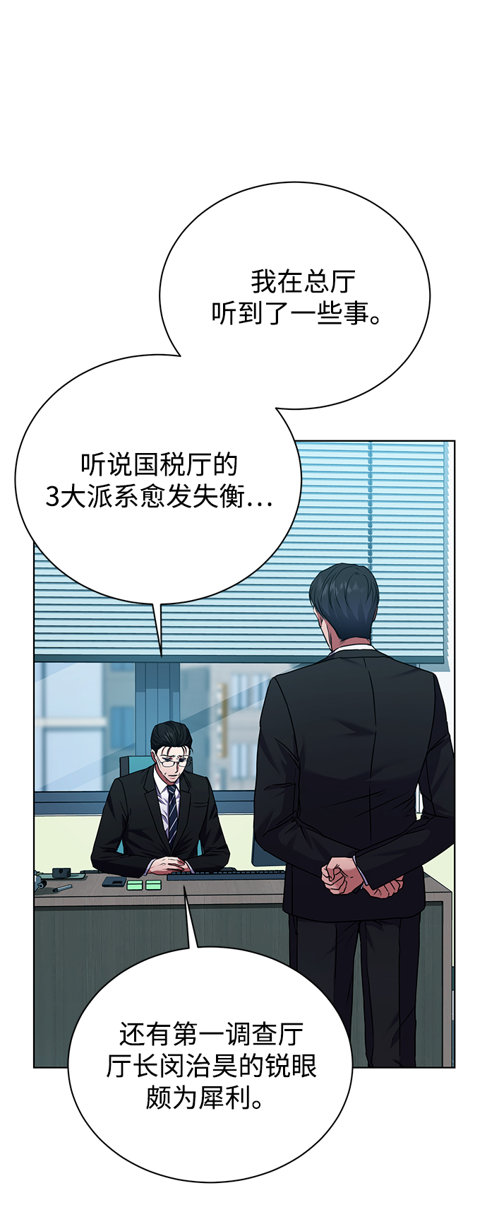 [第24话] 义战38