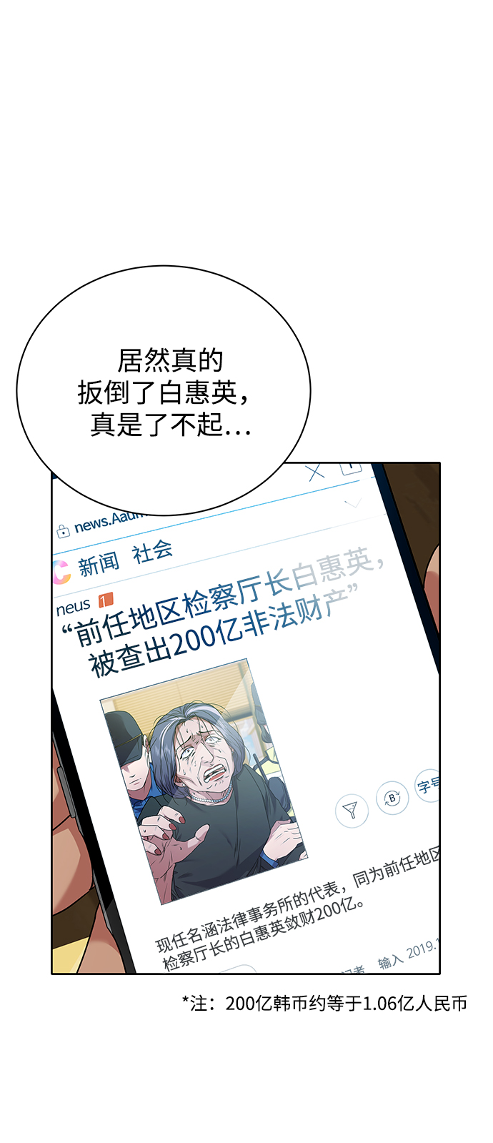 [第24话] 义战5