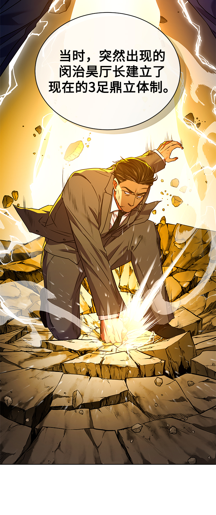 [第24话] 义战57