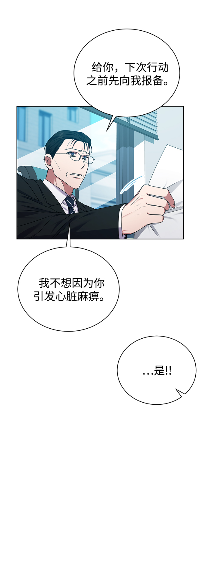 [第24话] 义战59