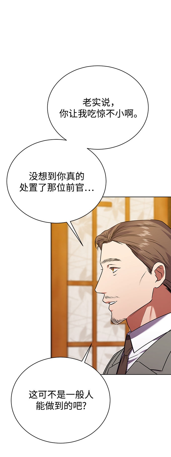 [第24话] 义战75