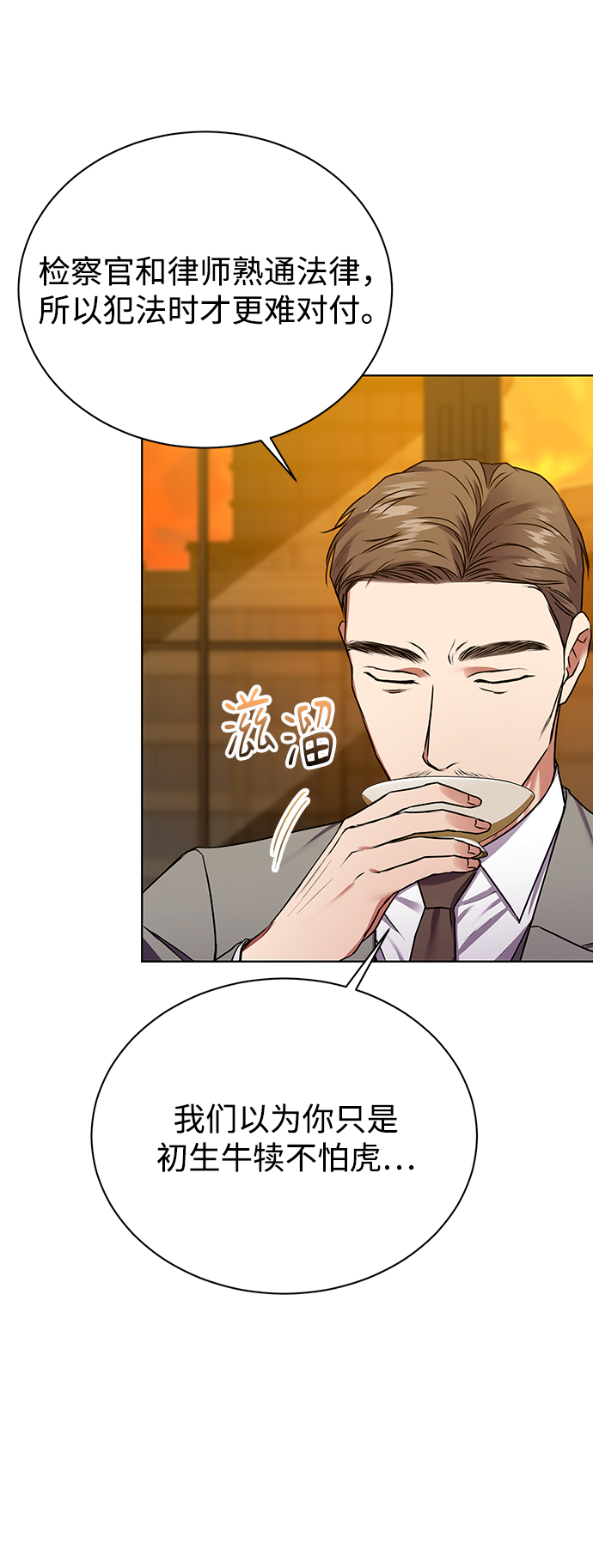 [第24话] 义战80
