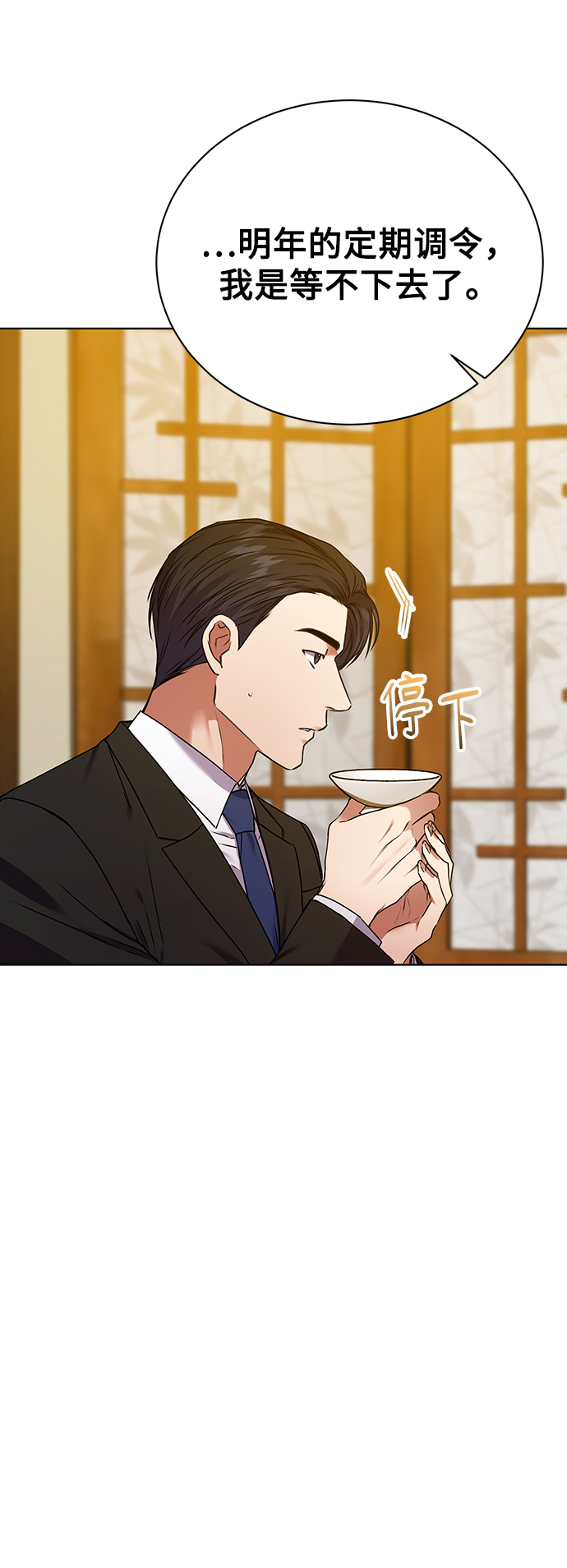 [第24话] 义战83