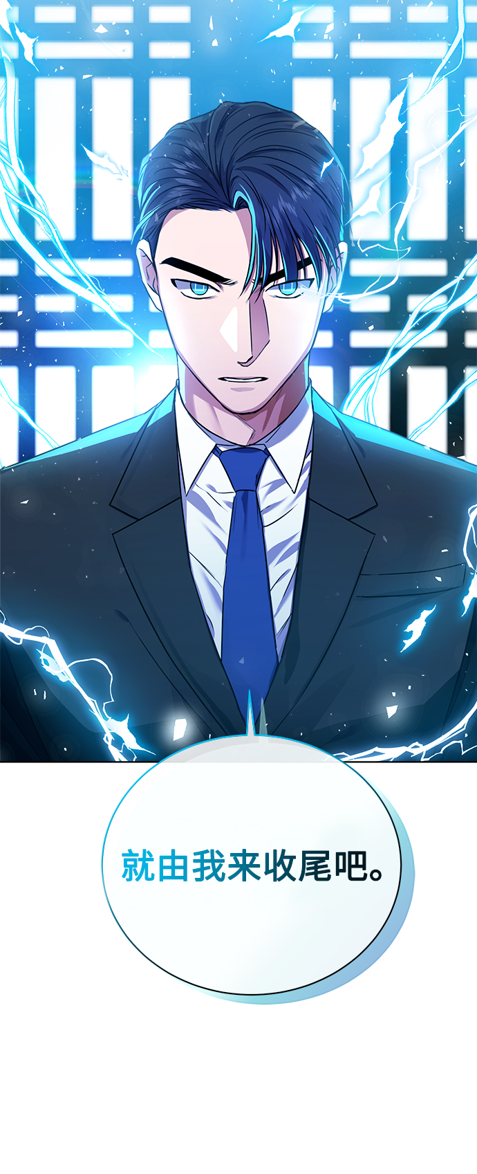 [第25话] 皮包公司10