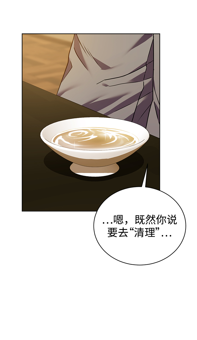 [第25话] 皮包公司11