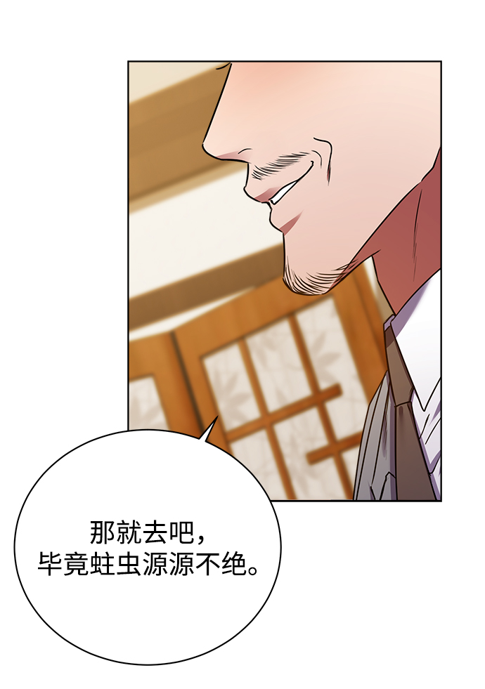 [第25话] 皮包公司12