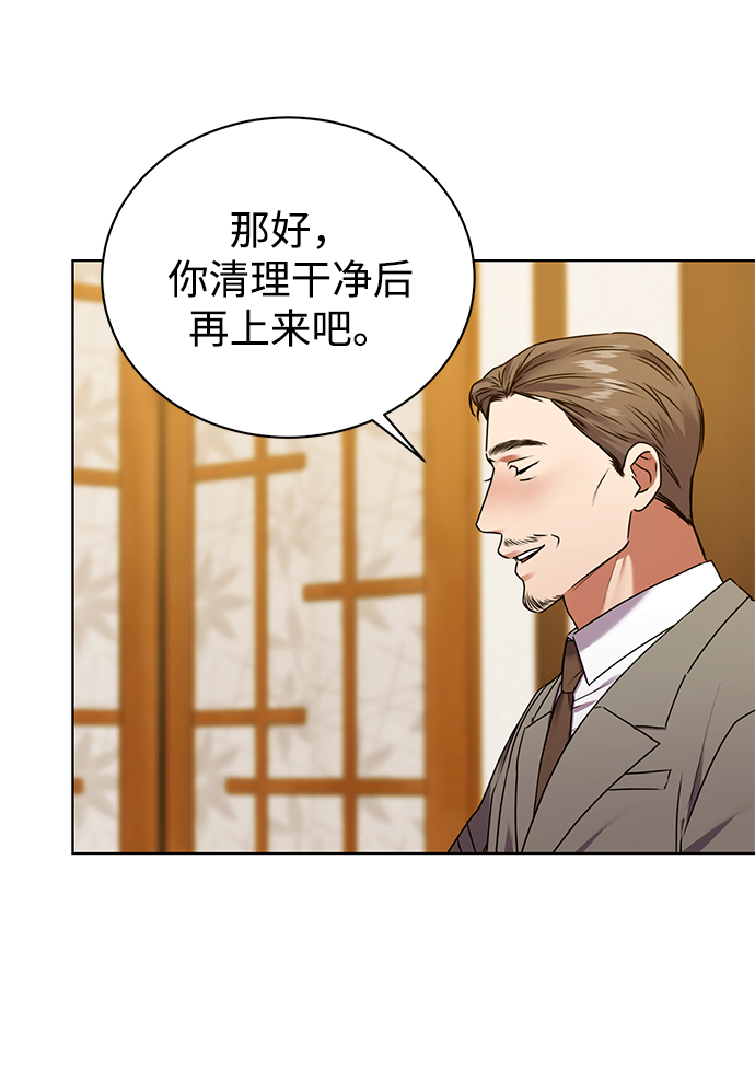 [第25话] 皮包公司13