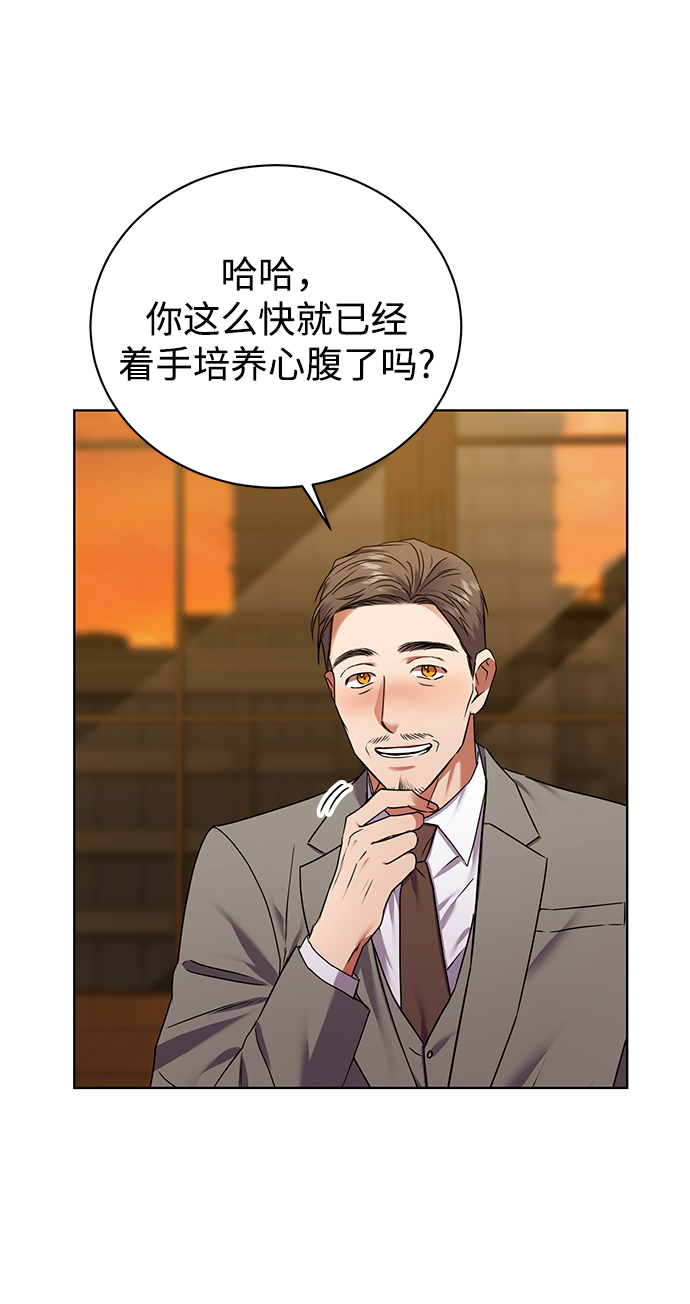 [第25话] 皮包公司15