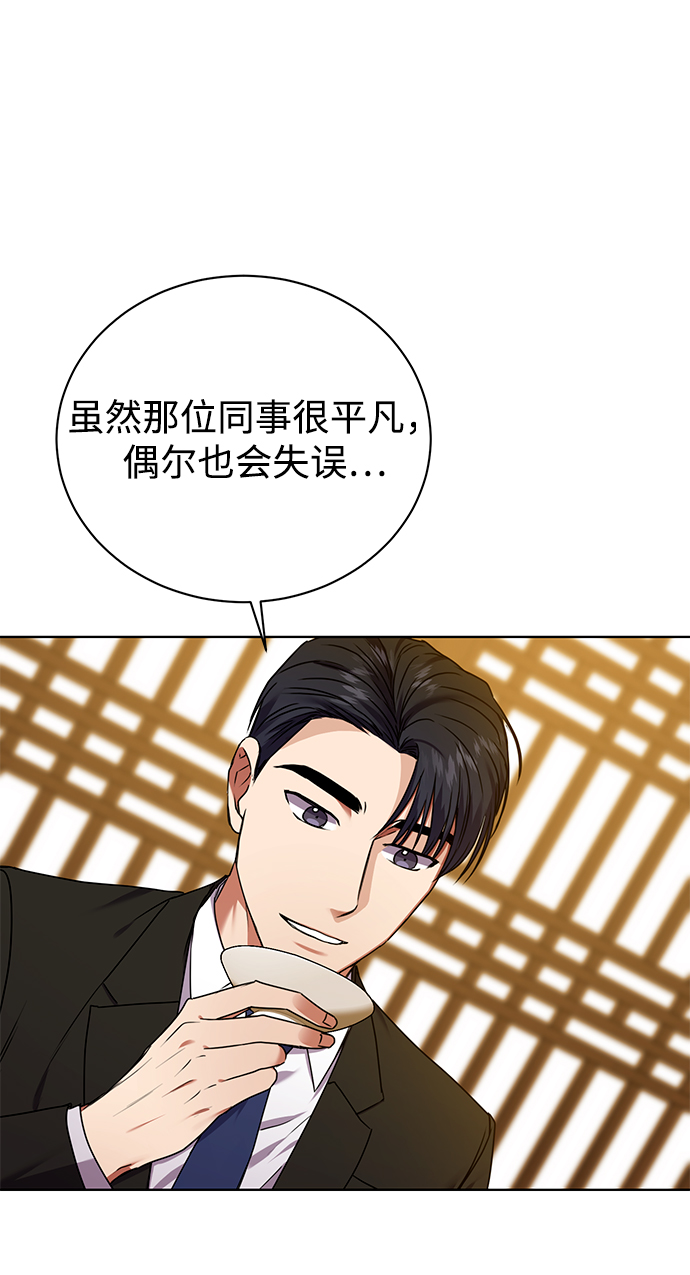 [第25话] 皮包公司17