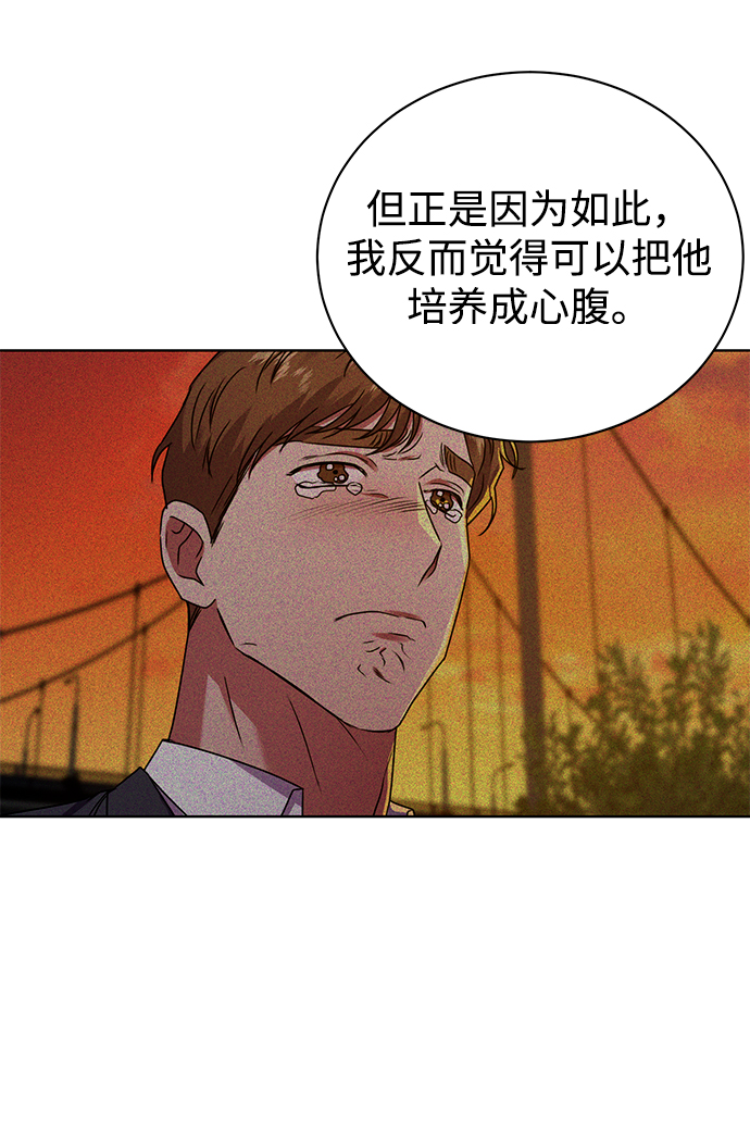 [第25话] 皮包公司18